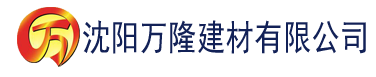 沈阳欧美大香蕉在线影院建材有限公司_沈阳轻质石膏厂家抹灰_沈阳石膏自流平生产厂家_沈阳砌筑砂浆厂家